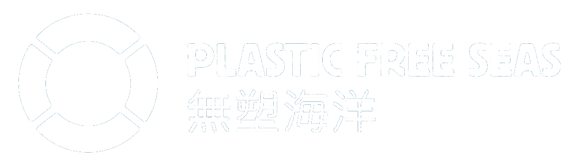 Plastic Free Seas